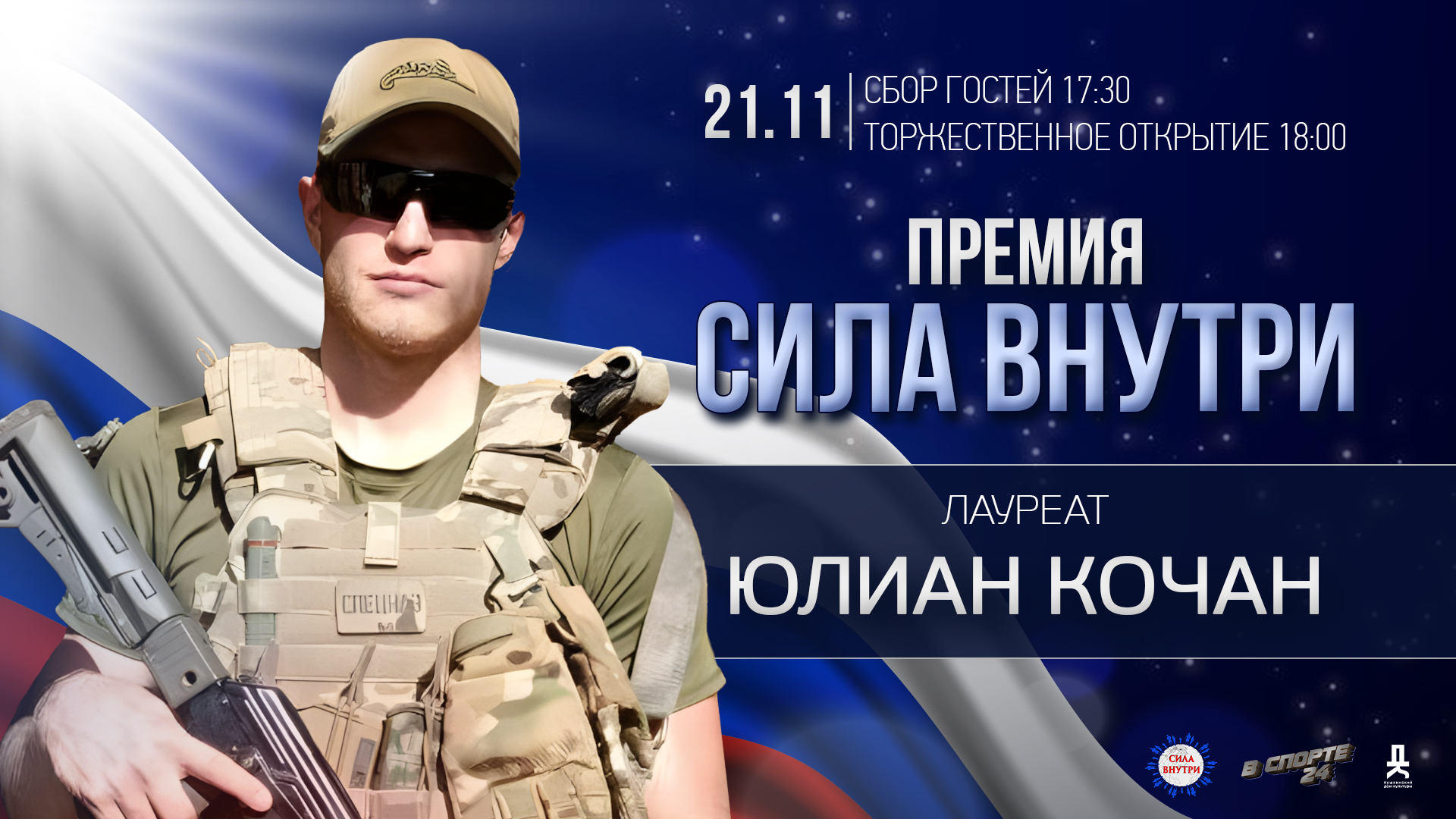 Юлиан Кочан